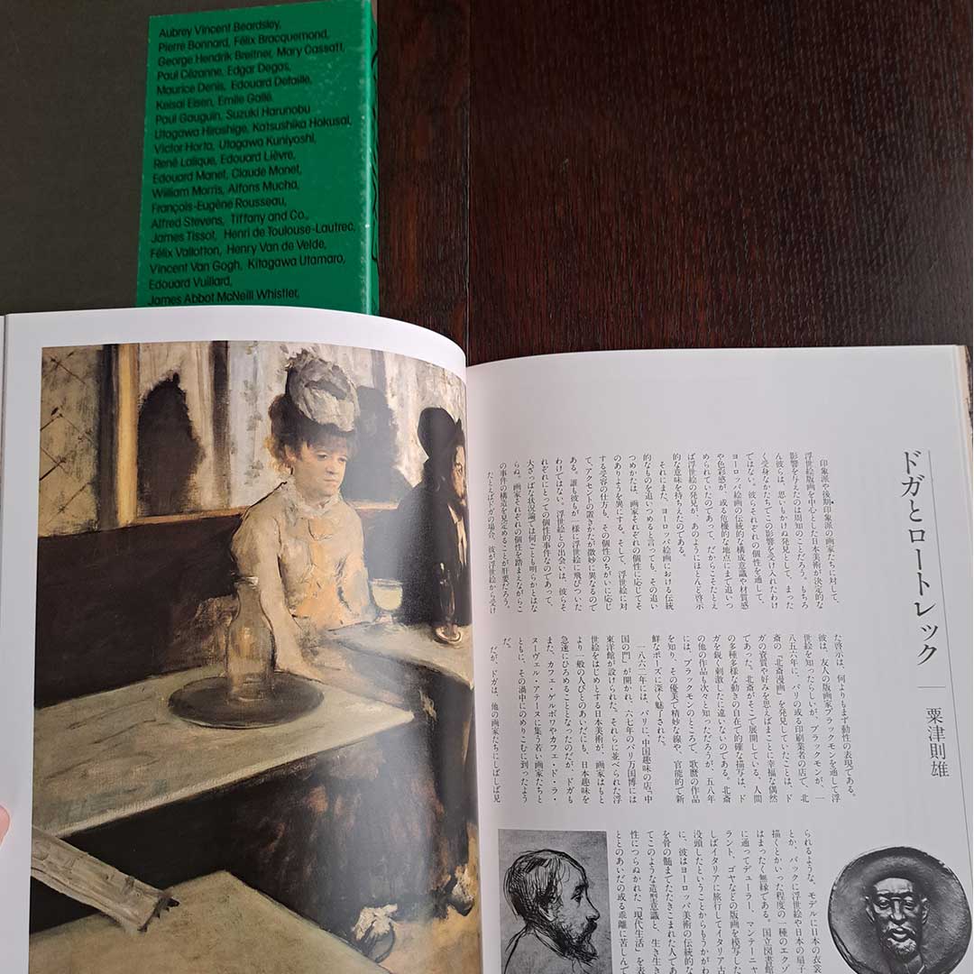 Japonisme LE JAPONISME IBM Japan Art Special Commemorative Publication