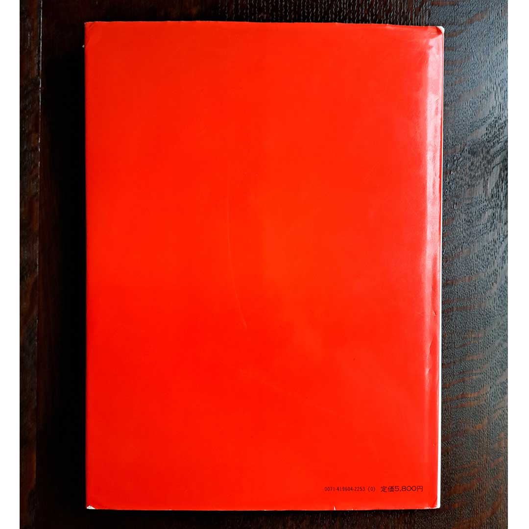 French Poster Art, edited by the National Museum of Modern Art, Kyoto, Kodansha