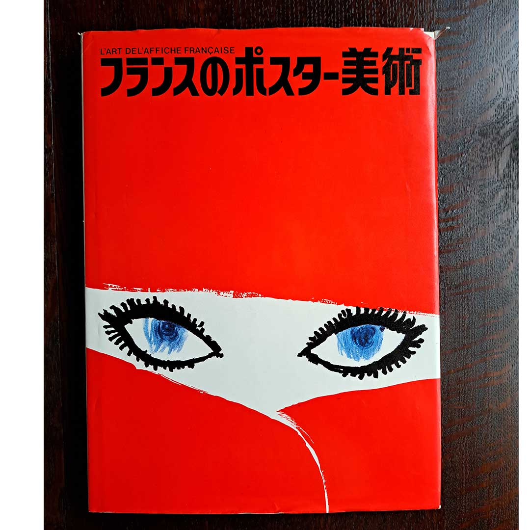 French Poster Art, edited by the National Museum of Modern Art, Kyoto, Kodansha