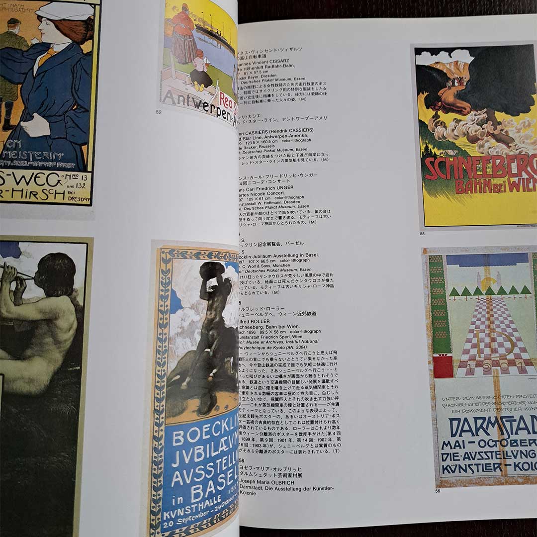 World Poster Exhibition in its Heyday: Essen - Mainly from the Collection of the German Poster Museum, 1985, Catalog