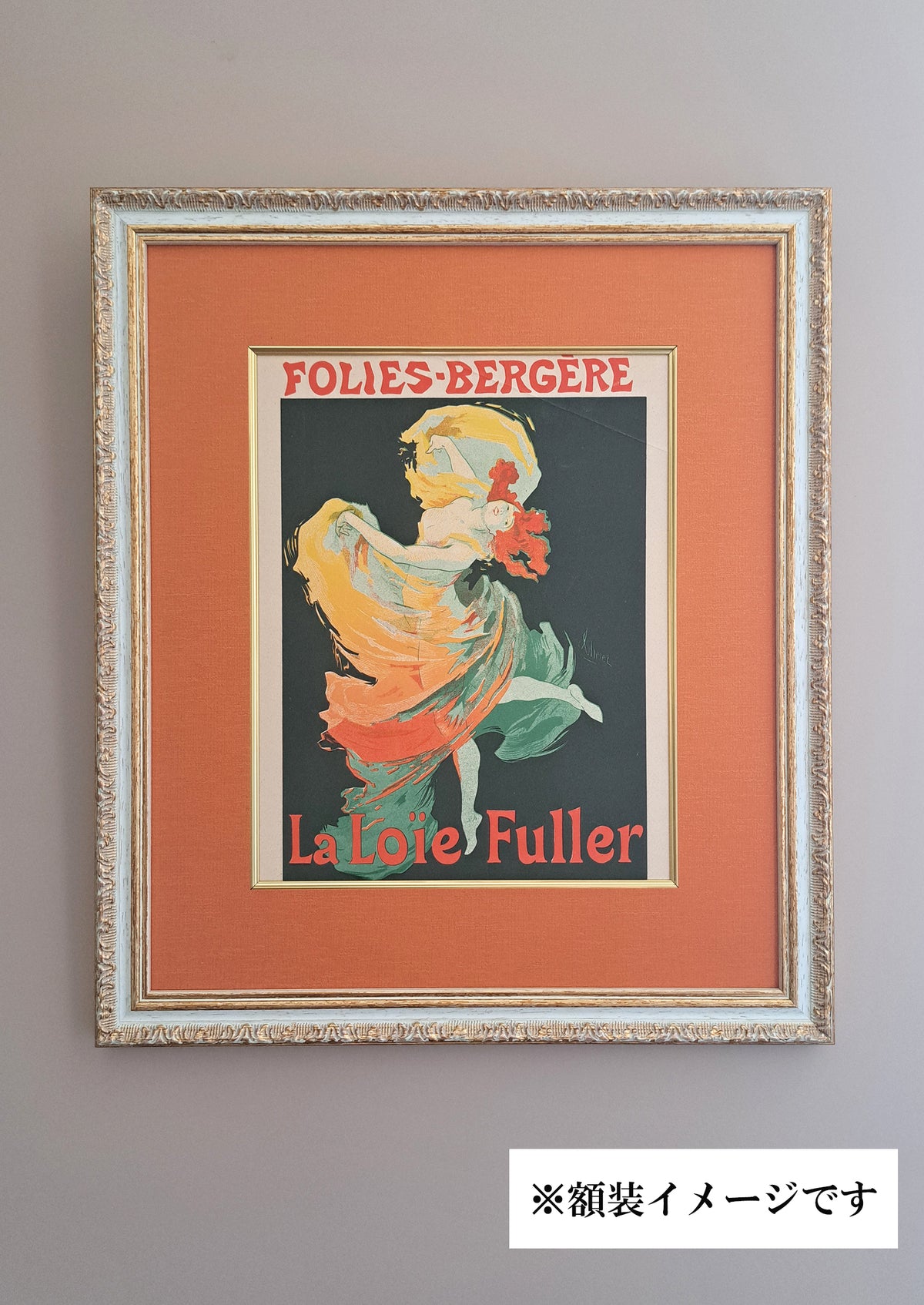 ジュール・シェレ ≪ロイ・フラー≫ 1897年｜絵画・リトグラフ版画