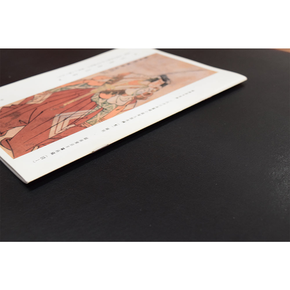 『『写楽改北斎』──謎の絵師、その正体に迫る渾身の考察小冊子