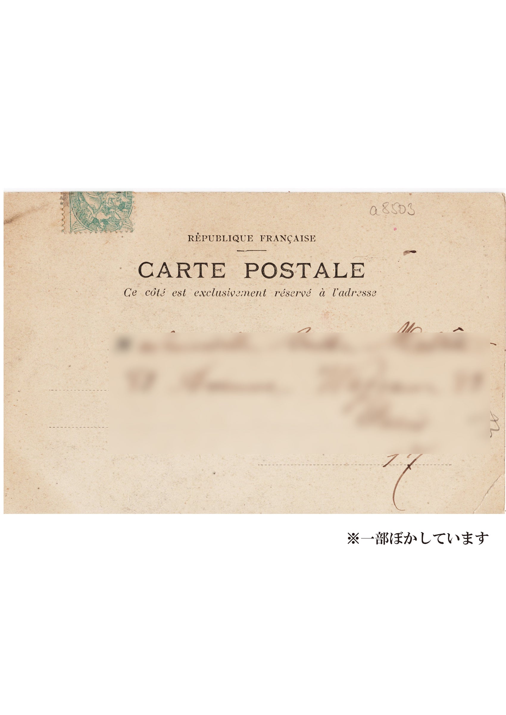 "Japonesuri" 1905 Photo postcard