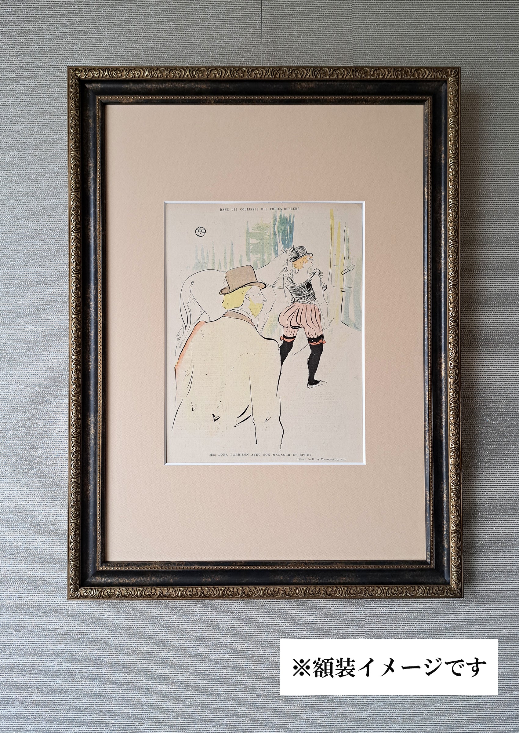 トゥールーズ=ロートレック ≪フォリ・ベルジェールの楽屋≫ 1897年 リール誌裏表紙