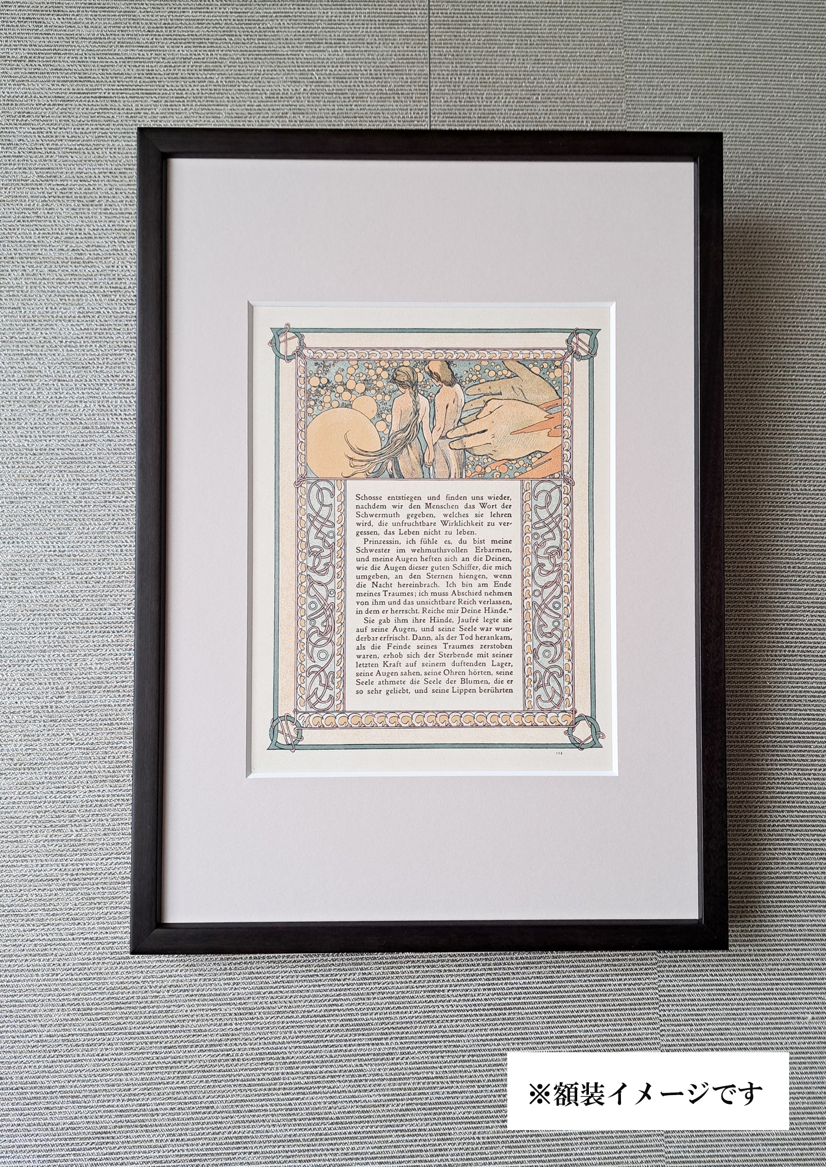 アルフォンス・ミュシャ『トリポリの姫君イルゼ』挿絵【第3部第3章】(両面 No.123&124)