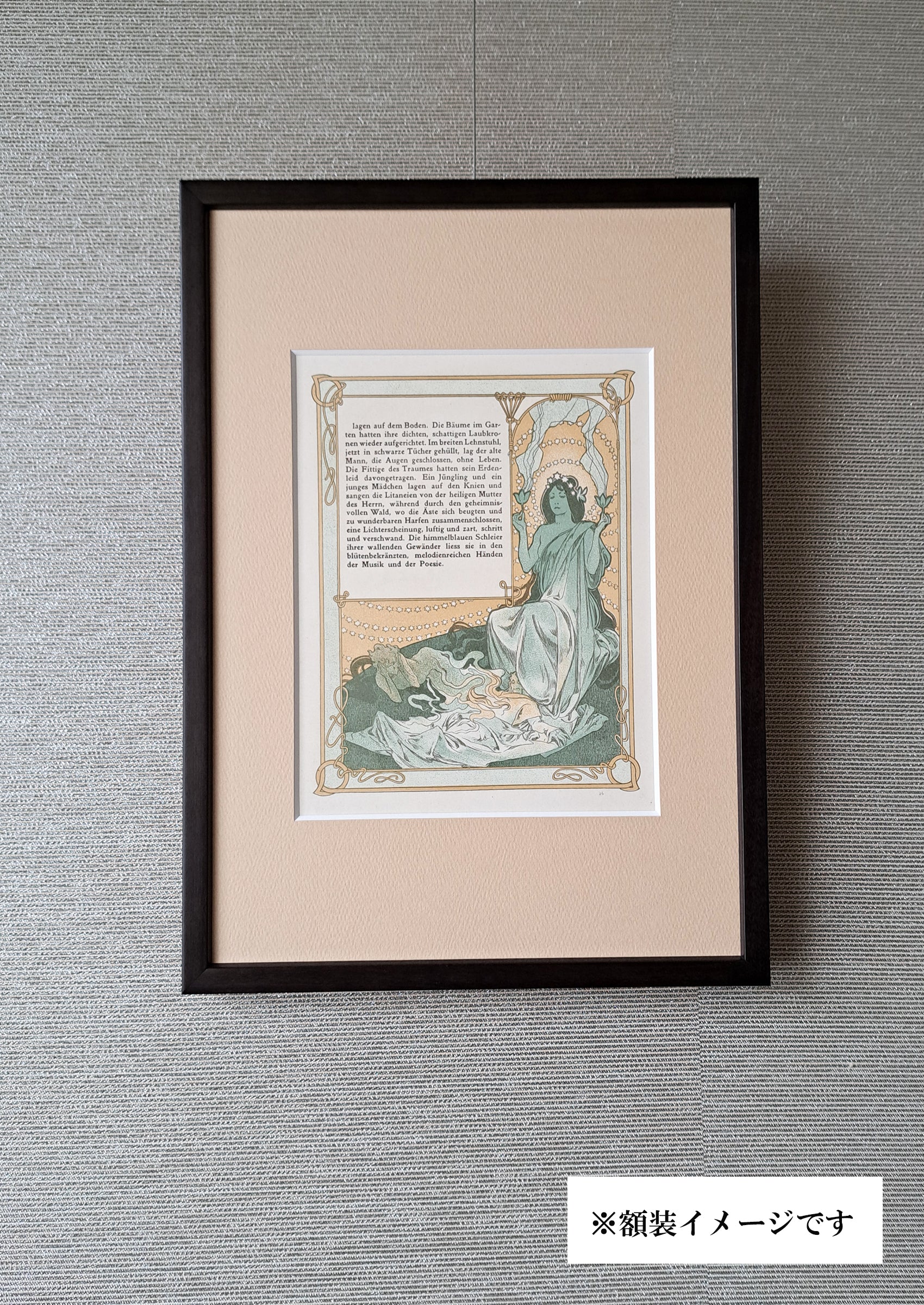 アルフォンス・ミュシャ『トリポリの姫君イルゼ』挿絵【第1部第2章ラスト】(両面 No.25&26)