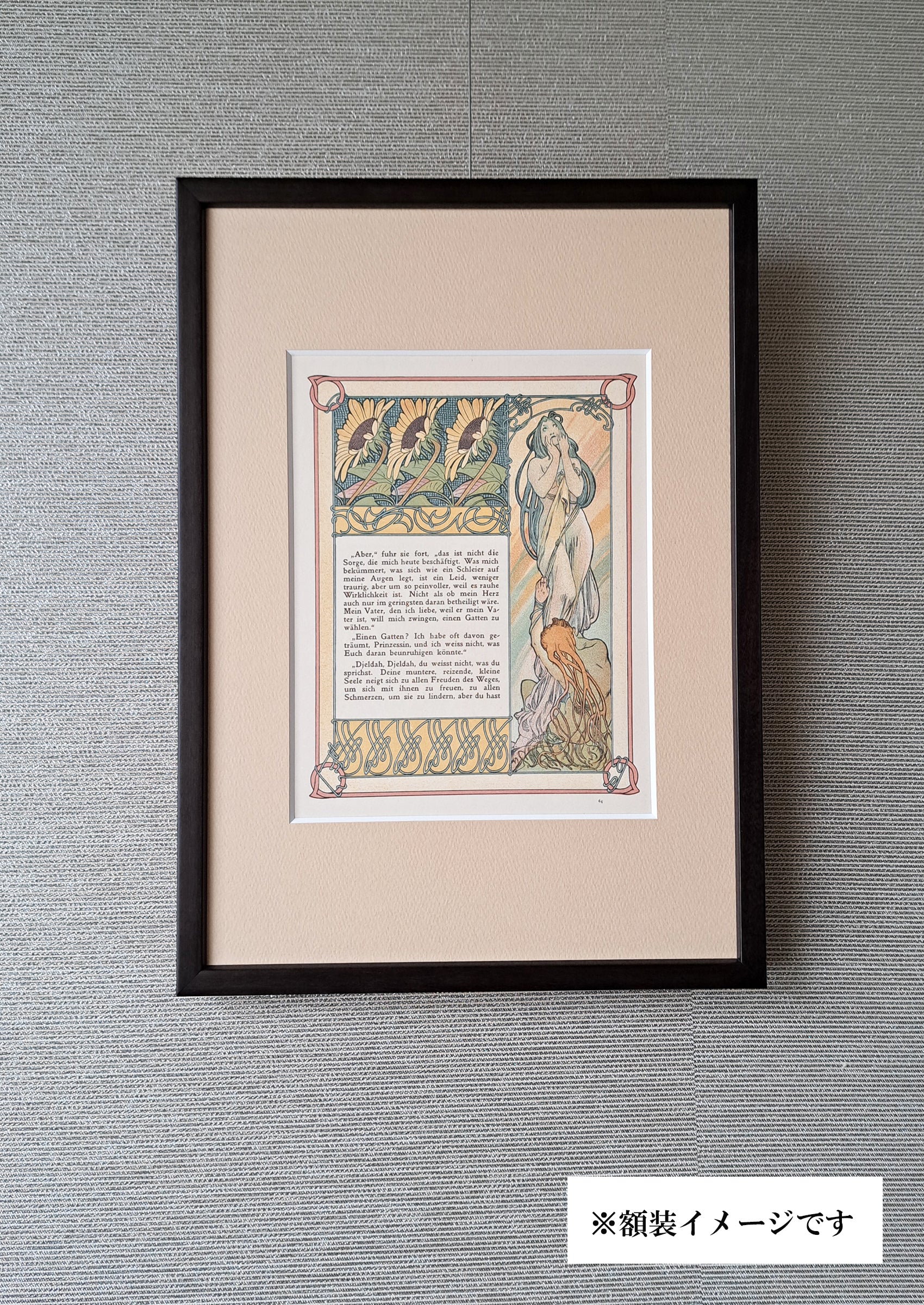 アルフォンス・ミュシャ『トリポリの姫君イルゼ』挿絵【第2部第1章】(両面 No.63&64)