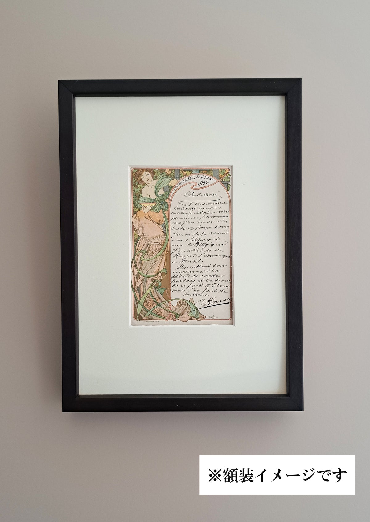 アルフォンス・ミュシャ《モエ・エ・シャンドン》1902年｜絵画 