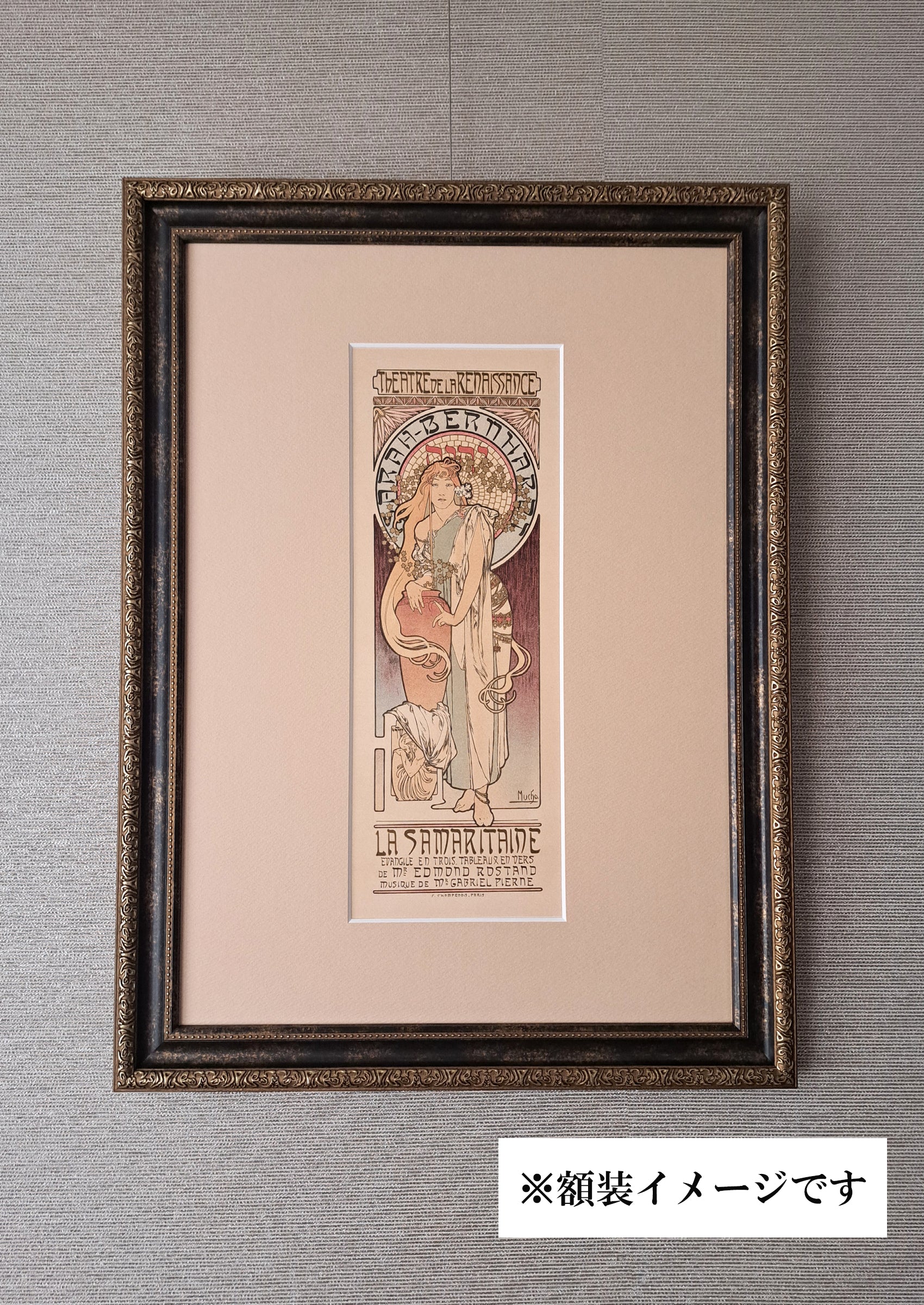 アルフォンス・ミュシャ ≪サマリアの女≫1899年リトグラフ版画の額装写真