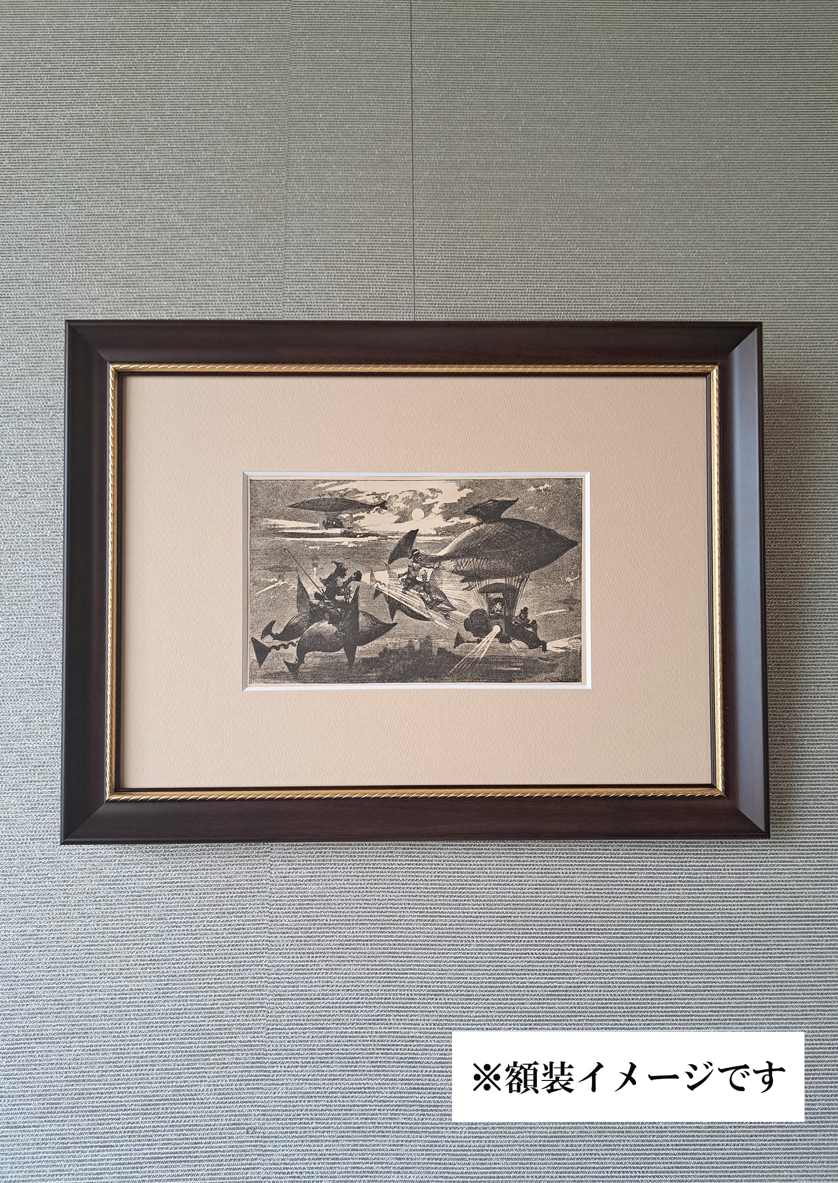 アルベール・ロビダ≪治安局 航空憲兵隊≫『20世紀』の額装写真