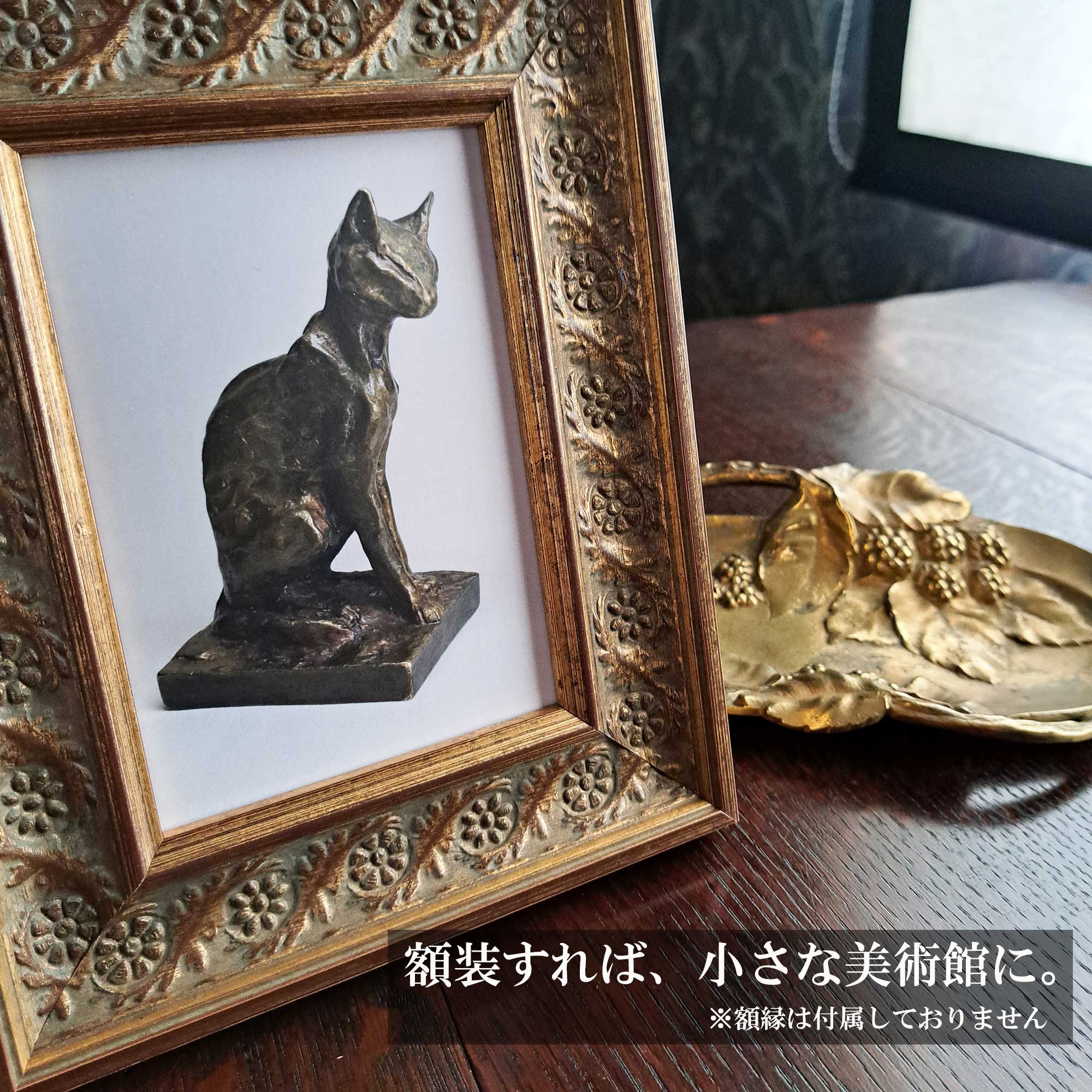 スタンランの黒猫ポストカード額装イメージ