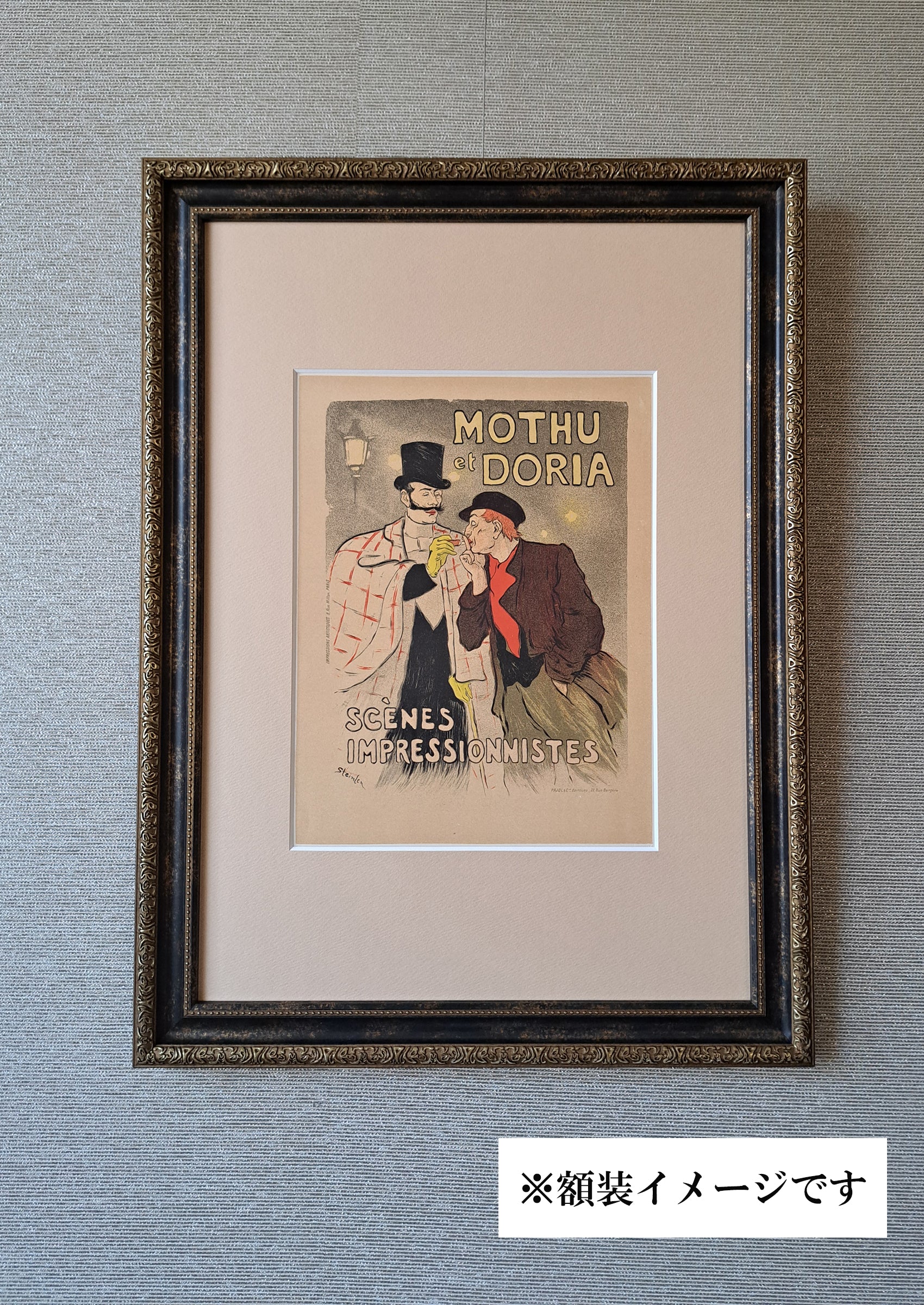 スタンラン ≪モテュとドリア≫ 1896年の額装写真