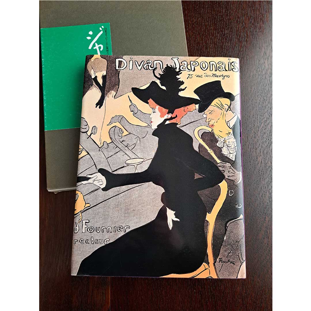 ジャポニスム　LE JAPONISME  日本アイ・ビー・エム美術スペシャル記念出版