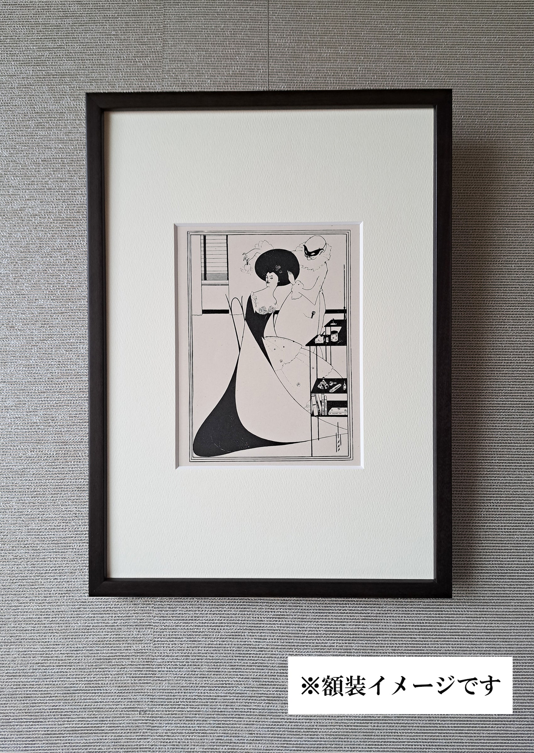 オーブリー・ビアズリーの挿絵 ≪サロメの化粧（1894年版）≫ 『サロメ』額装写真