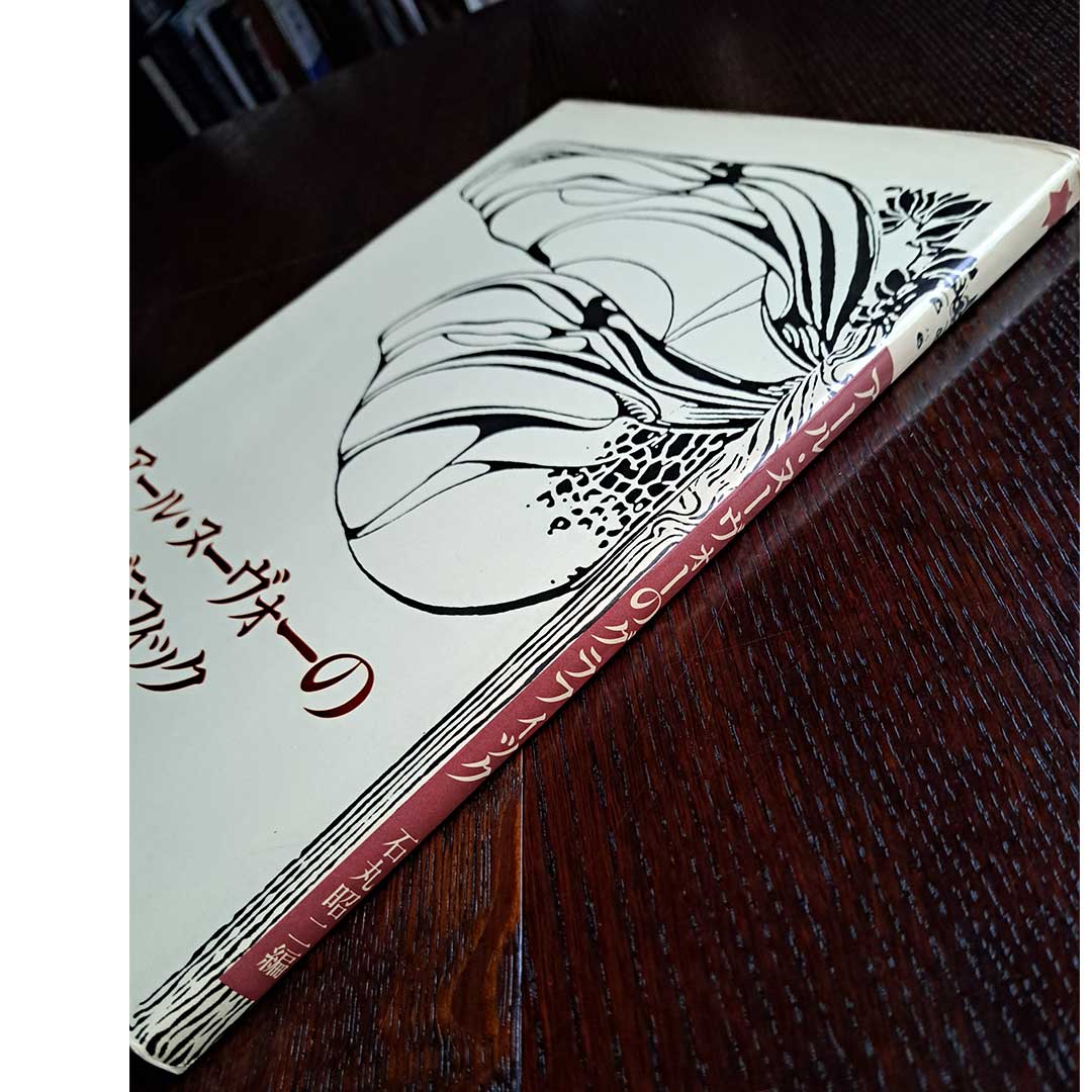 Art Nouveau Graphics: The World of Fin de Siècle Art, edited by Shoji Ishimaru, Iwasaki Bijutsusha