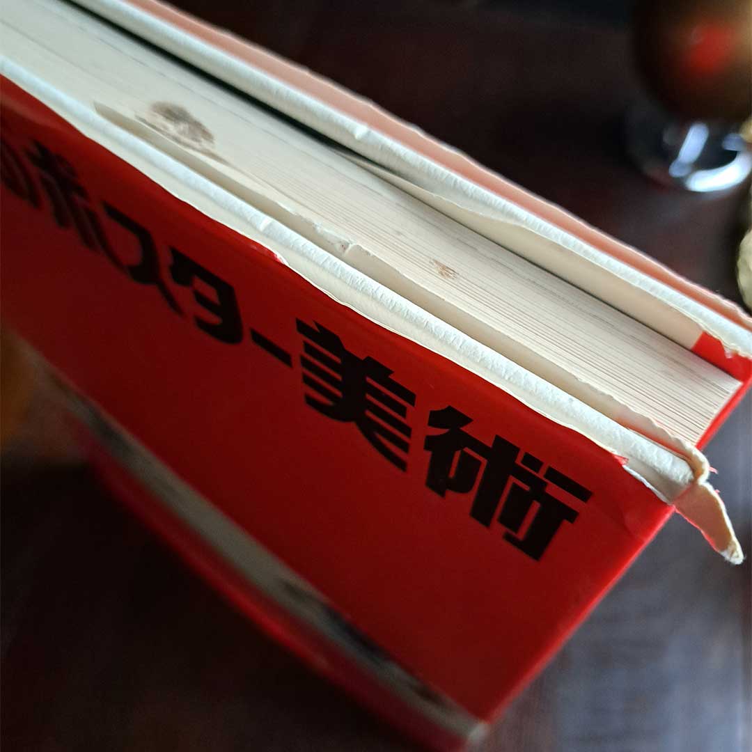 French Poster Art, edited by the National Museum of Modern Art, Kyoto, Kodansha