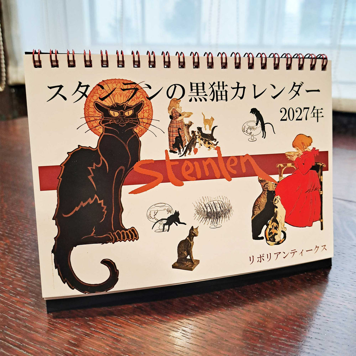 スタンランの黒猫カレンダー 2027年  卓上B6サイズ　18.2×14cm