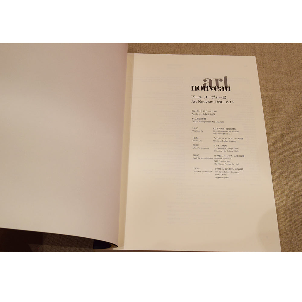 Art Nouveau Exhibition Catalogue Tokyo Metropolitan Art Museum 2001