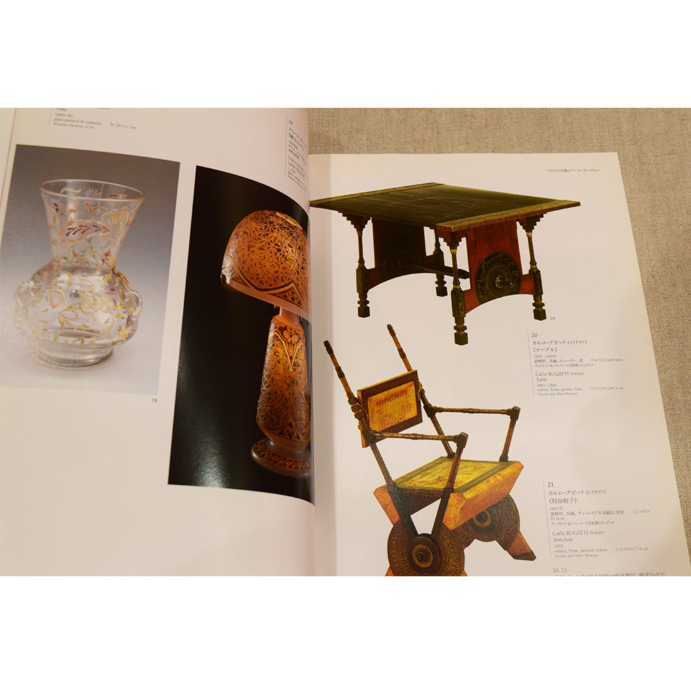 アールヌーヴォー展　2001年　東京都美術館　図録　大型本 アール・ヌーヴォー展図録 東京都美術館 2001年