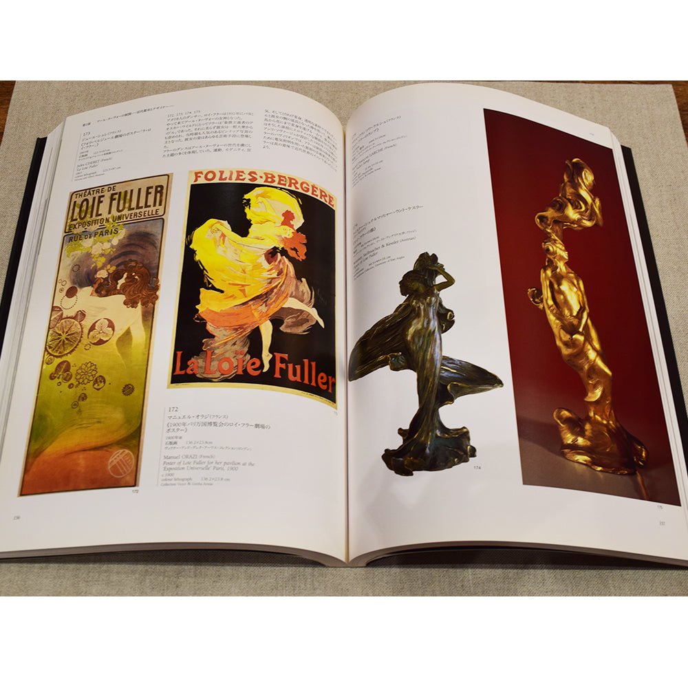 アールヌーボー展カタログ「art nouveau」2001年 アール・ヌーヴォー展図録 東京都美術館 2001年