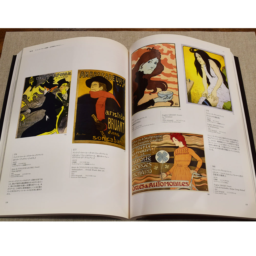 Art Nouveau Exhibition Catalogue Tokyo Metropolitan Art Museum 2001