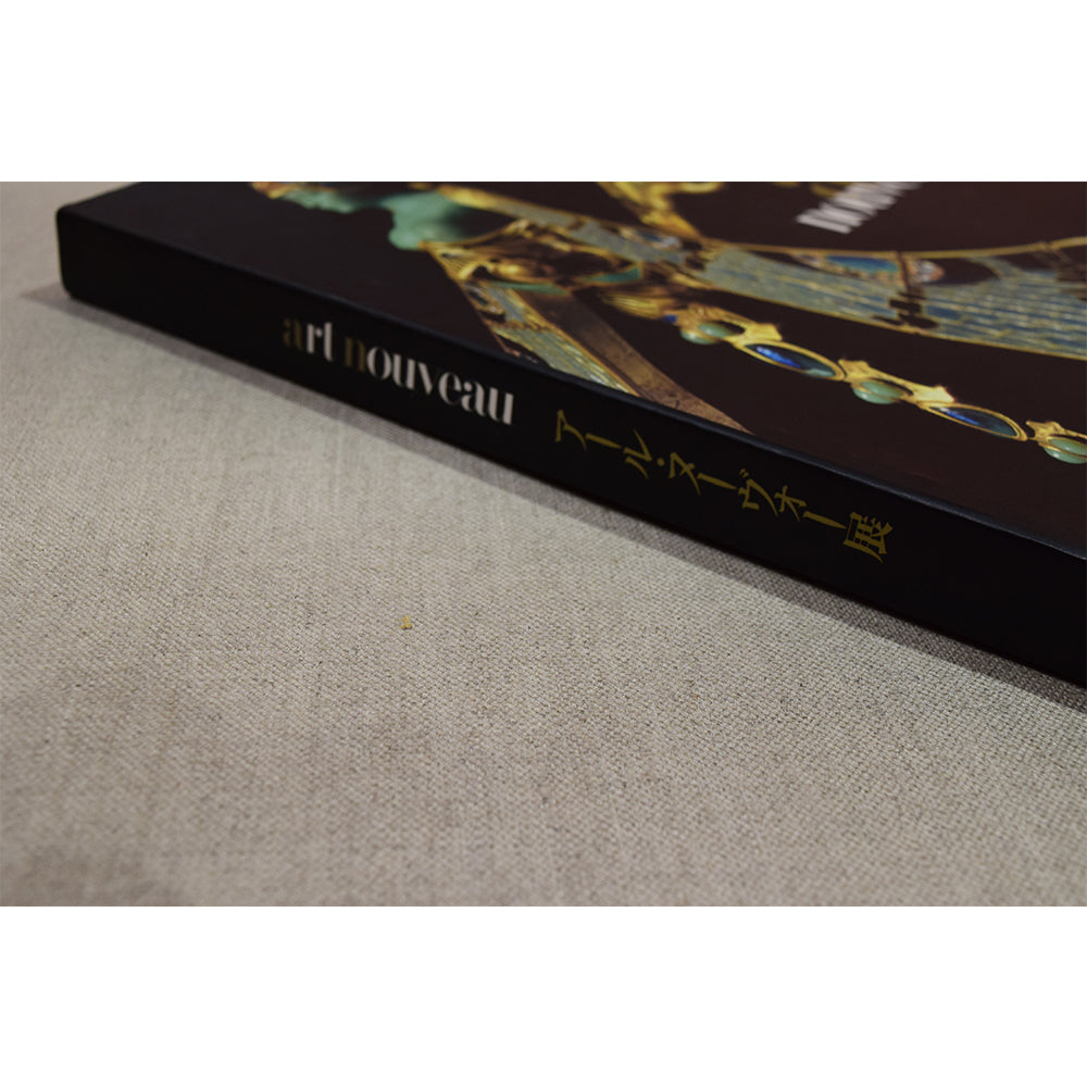Art Nouveau Exhibition Catalogue Tokyo Metropolitan Art Museum 2001