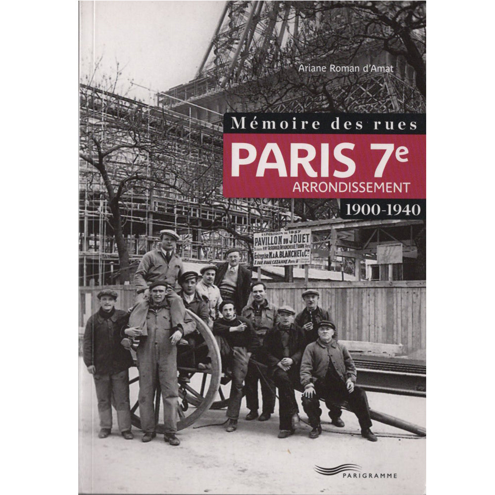 パリ7区の風景（1900年〜1940年）Memoire des rues PARIS 7e Arrondissement