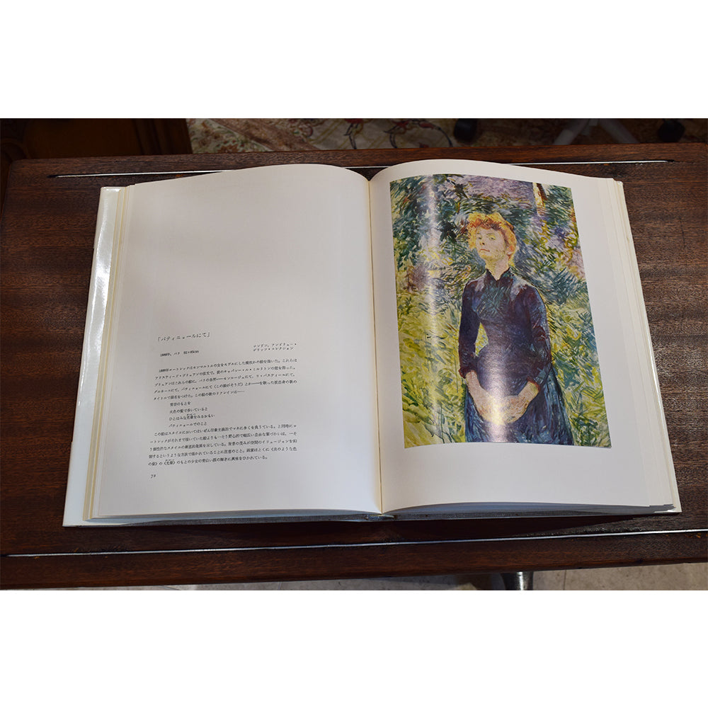 Toulouse Lautrec | Toulouse Lautrec Art Collection (Japanese edition, Bijutsu Shuppansha, 1962)